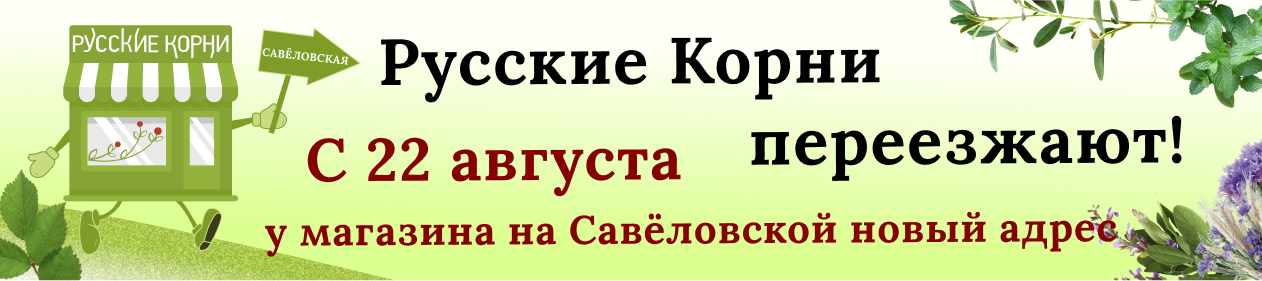Переезд магазина метро Савеловская